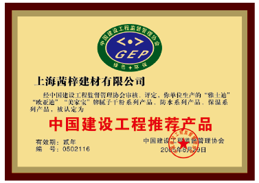 中國建設工程推薦產品